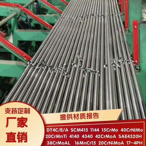 8620H圆钢 42CrMoA圆钢 20CrMnTiH圆钢 调质40Cr GCr15钢板棒