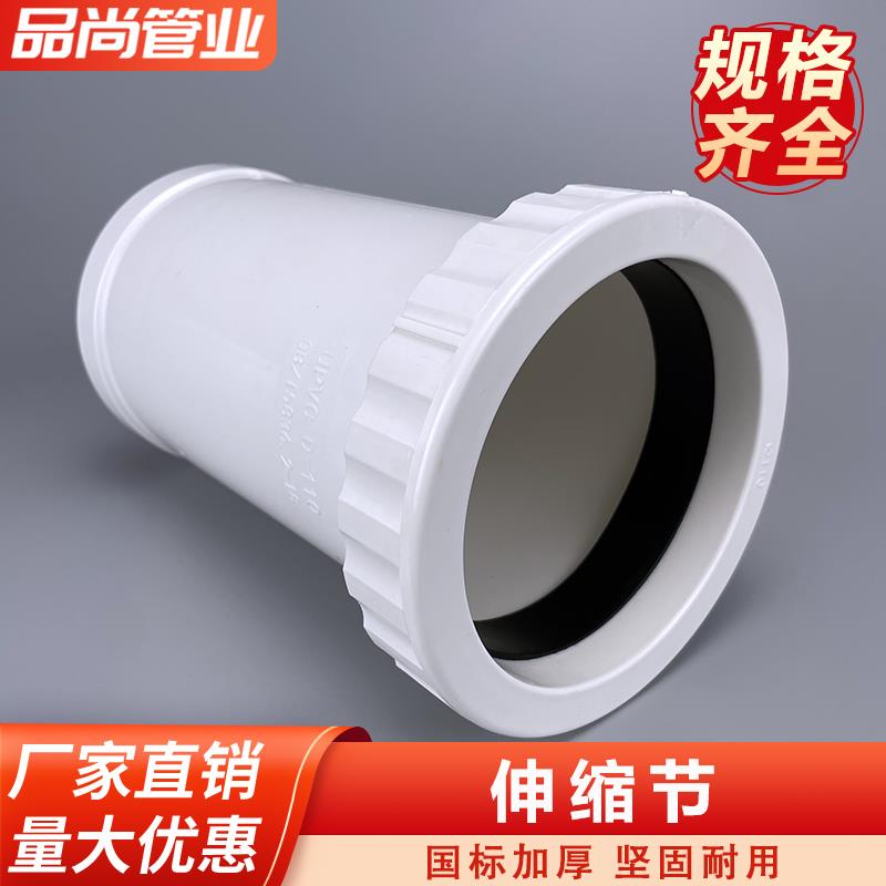 110加长伸缩节75管道伸缩直接160PVC排水管快接三通配件50活接头