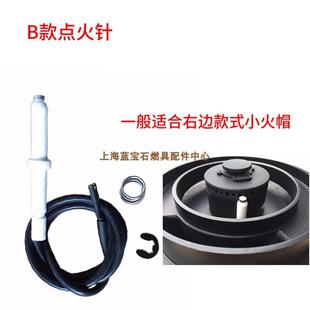 6B02 7G10 9G80 9G53点火针维修件 7B28 9B26 适合老板9B13 7B13