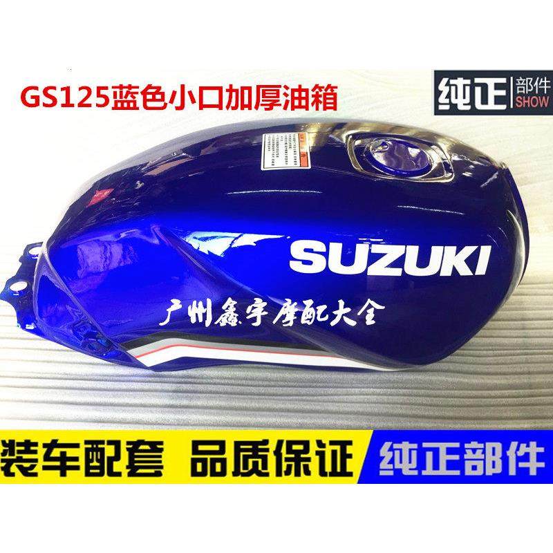 轻骑摩托车配件油箱GS125油箱国产刀仔加厚型烤漆油箱