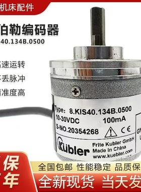 8.KIS40.1362.01024库伯勒Kubler编码器1342.2500.2048.1382.600.