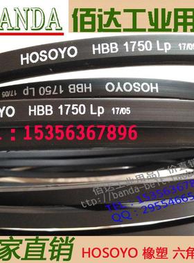 六角带HOSOYO 六角带 白色三角带 联组齿带 橡塑环保皮带 不掉渣