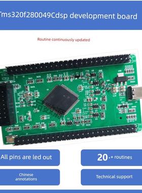 TMS320F280049C DSP开发板 数字电源 逆变储能 电机控制