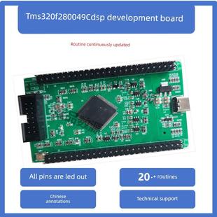 TMS320F280049C DSP开发板 数字电源 逆变储能 电机控制