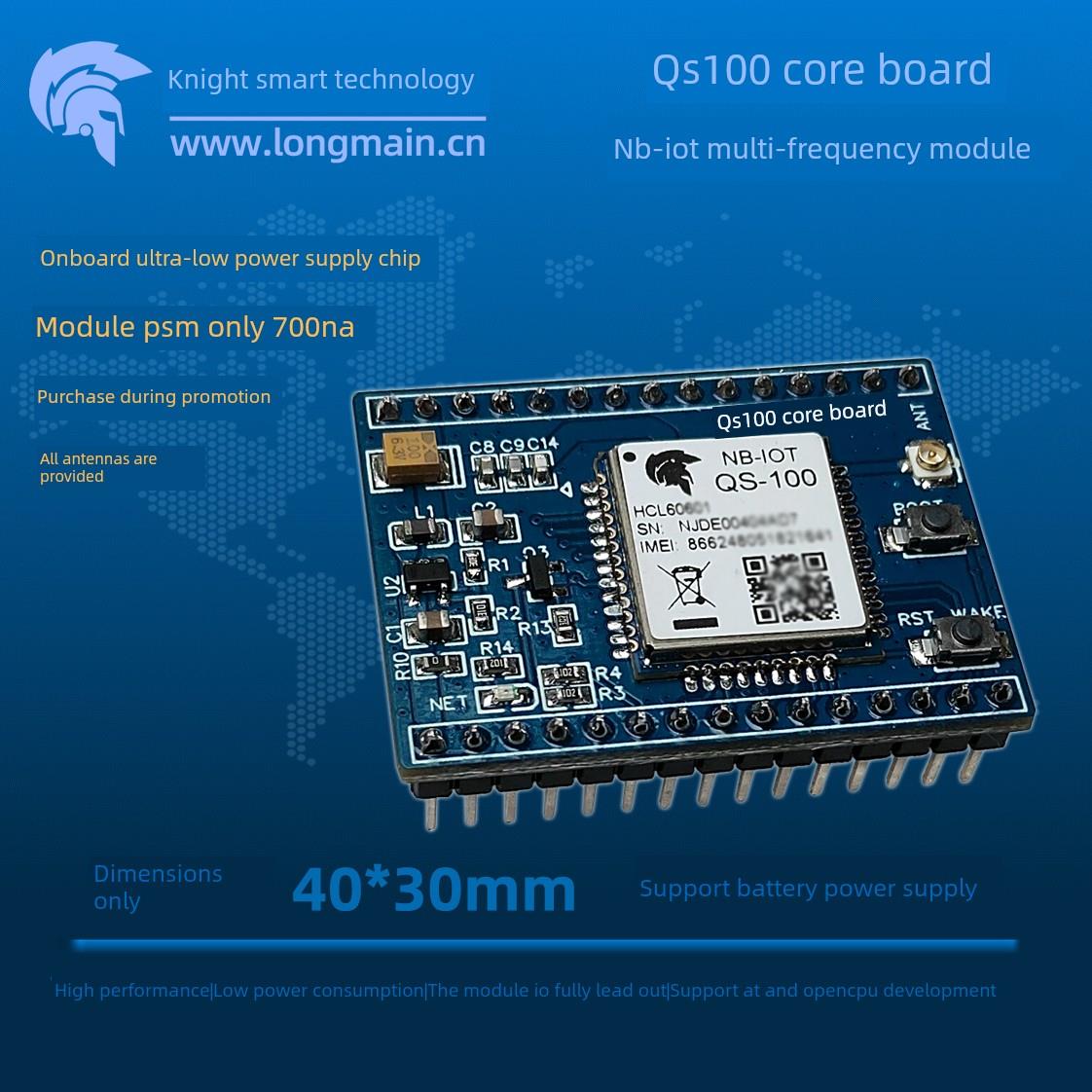骑士智能科技QS100核心开发板NB-IOT模组全网通模块支持二次开发