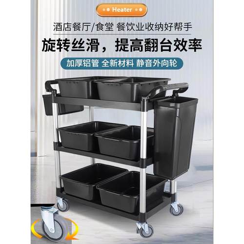 酒店饭店餐厅收餐车碗三层小推车商用带垃圾桶收集车送餐收纳餐饮