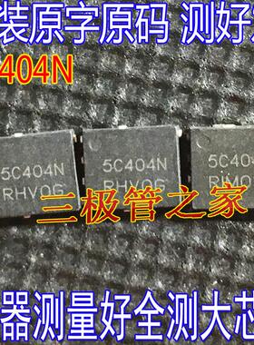 NVMFS5C404NL 5C404N 404LWF 404NWF MOS场效应管 DFN-5*6 原装原