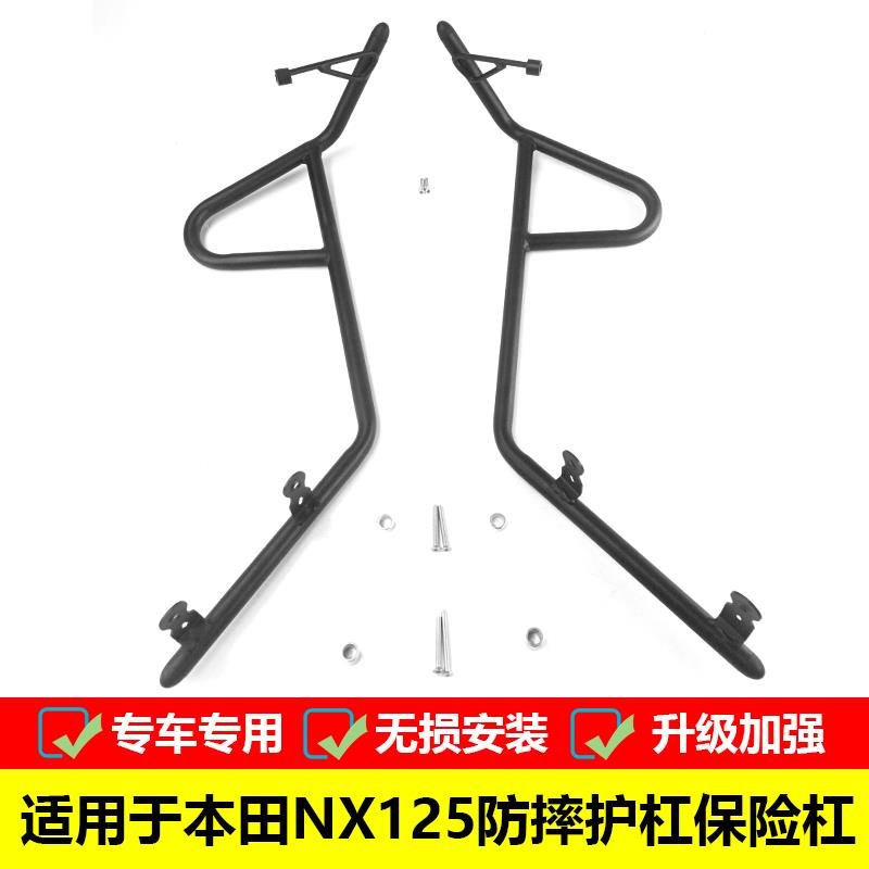 适用于 于本田WH125T-9D保险杆NX125改装防摔护杠尾箱架配件