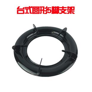 合适华润百尊瓦斯炉锅架支架百尊加厚珐瑯锅架通用台式瓦斯炉锅架