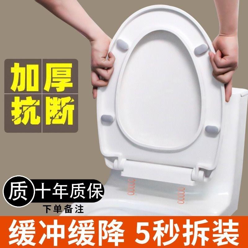 马桶盖子家用通用坐便盖配件厕所板加厚坐垫圈老式子母坐便器盖板