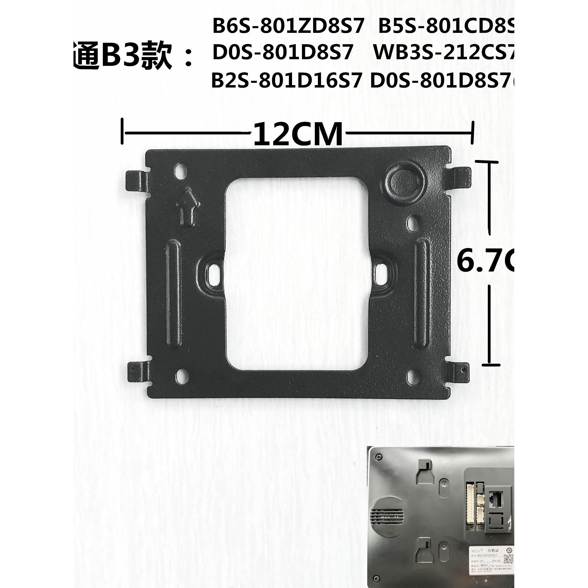 WRT慧锐通室内机D0S-801D8S7(FZ)楼宇可视对讲门铃212CS7挂板支架