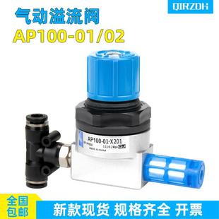 AP100 X201 气动溢流阀压力调整阀AP100