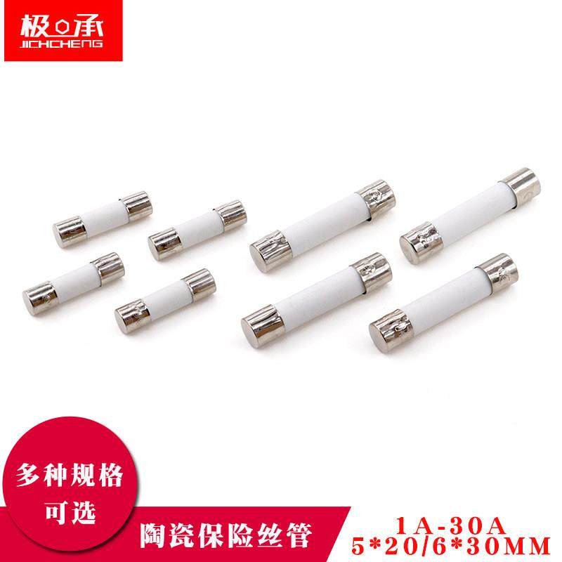 5x20陶瓷保险丝管6*30mm座3/4/5/6.3/10/3.15/10/15A安熔断器250V