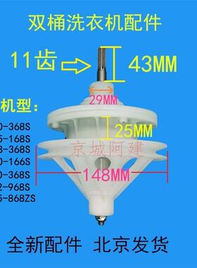 适用尊贵XPB75-168S航天民生XPB78-368S洗衣机减速器变速轴配件