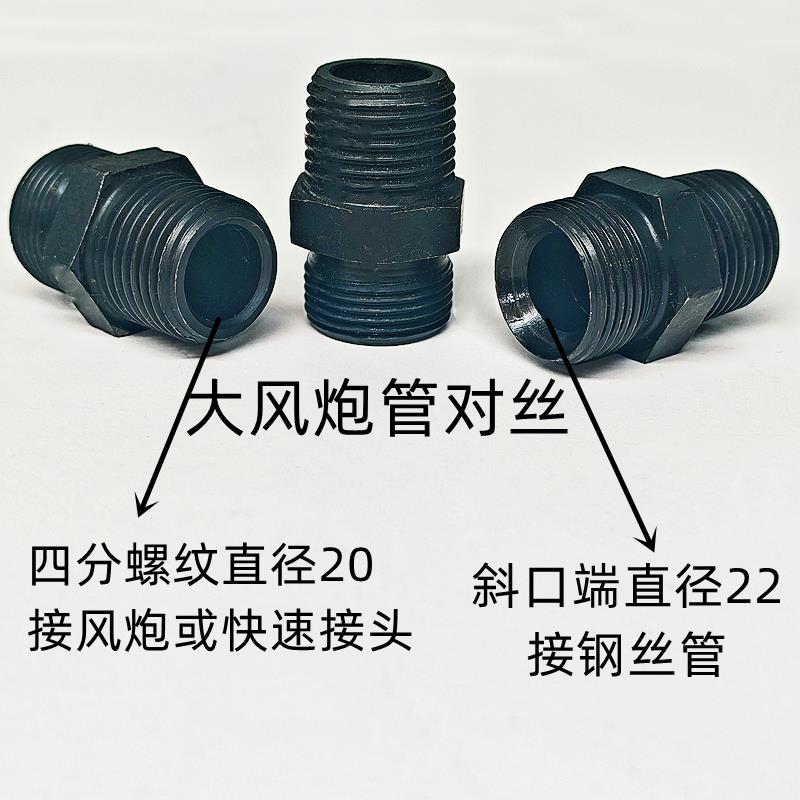 大小风炮钢丝管对丝接头双喇叭口双斜口气管气动橡胶管快速接头