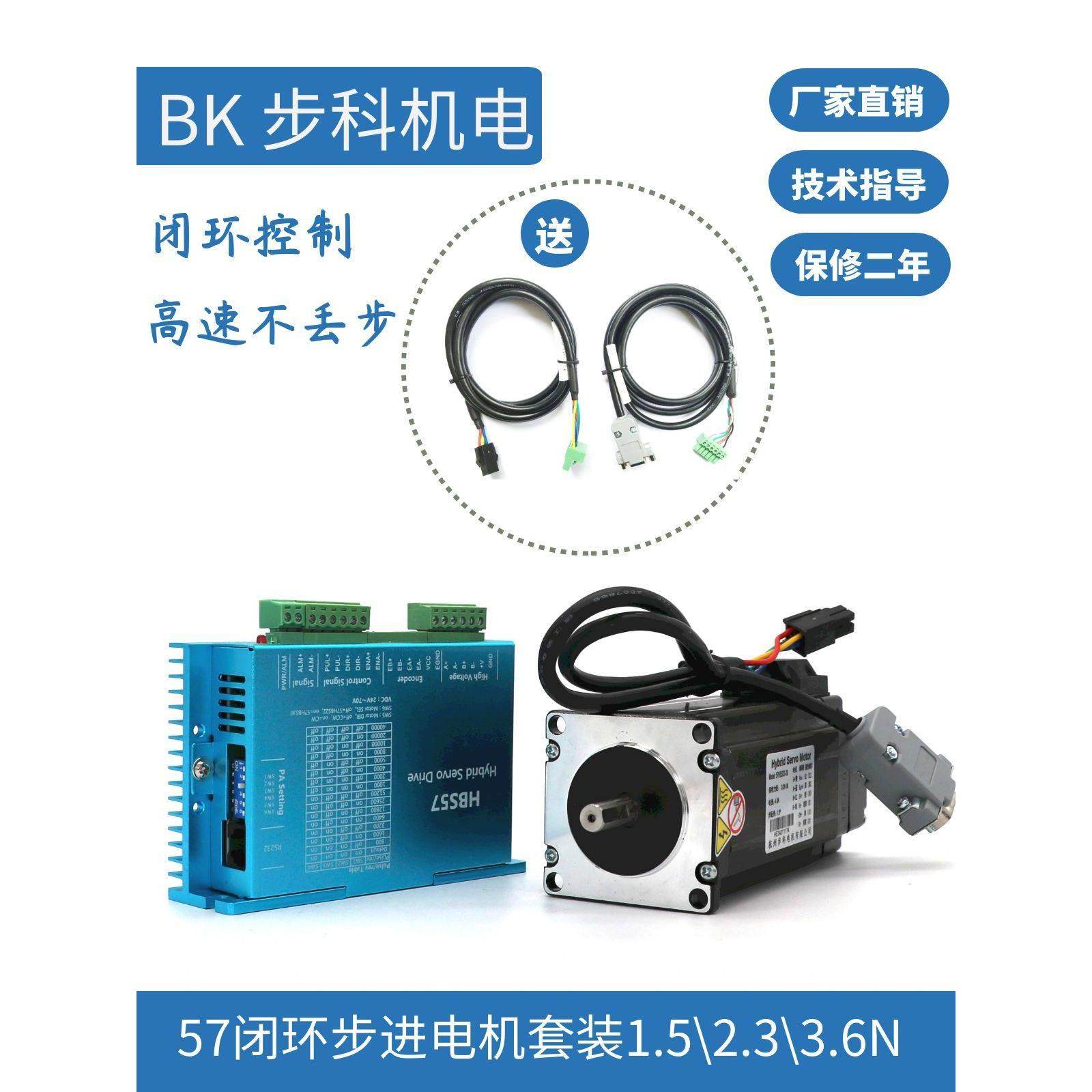 57全闭环步进电机驱动器套装恒转矩3.6N/2.3N/1.5N.m伺服高速步科