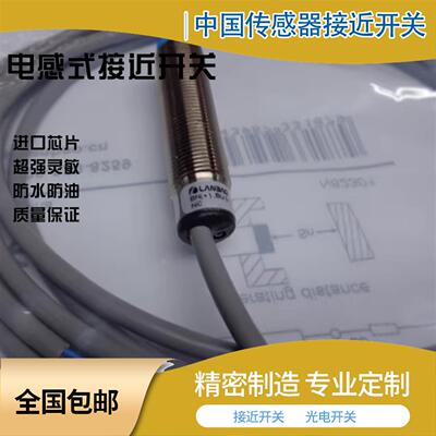 全新 接近开关LR12XBN08DNOY BF04DPOY/DLOY/DNRY/DPRY-E2感测器