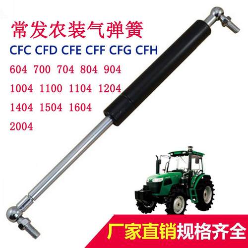 常发农装704 804 904 1004 1204-H 1404车门机罩液压杆天窗气弹簧