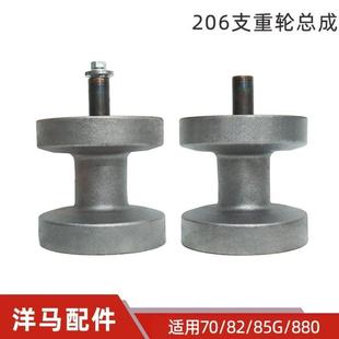 1180收割机配件206支重轮地轮载重轮总成油封轴环 880 洋马82