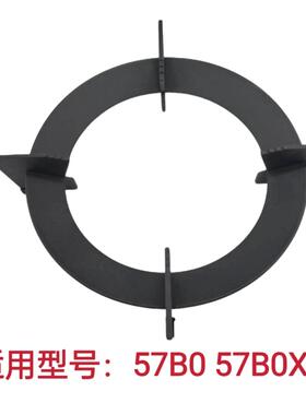 适用老板燃气灶煤气灶炉57B0 57B0X锅架炉架支架防滑辅助架配件