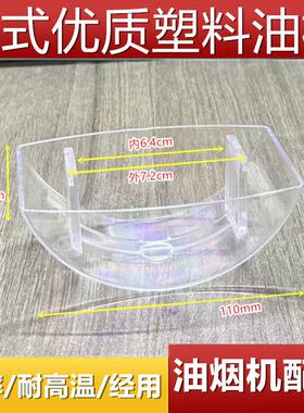 适合林内抽油烟机油杯CXW-220-ESL/ESD/ES2D 接油盒油碗油壶配件