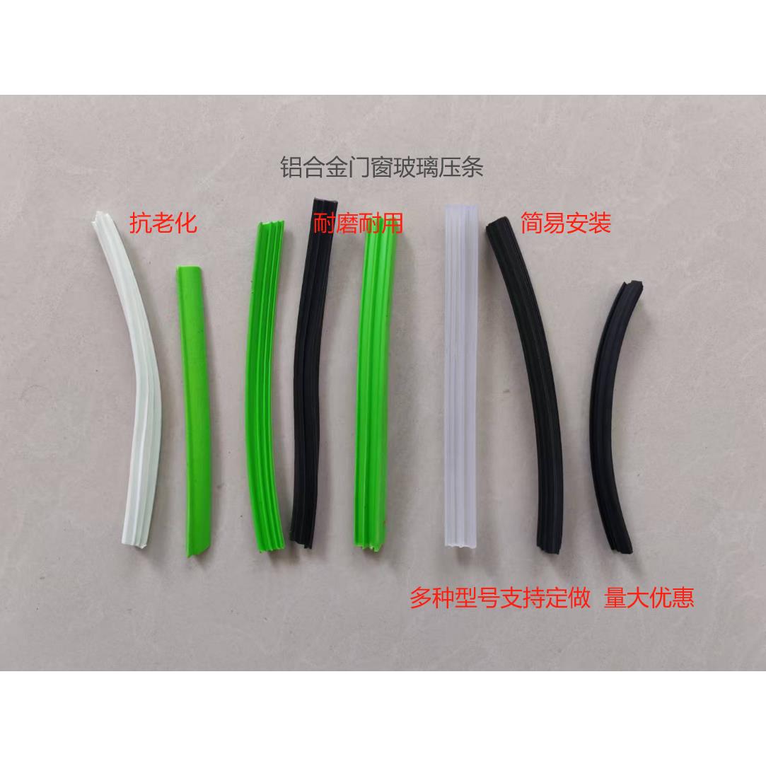 塔型铝合金门窗密封条玻璃压条橡胶条防风防水推拉门塞缝隙密封条