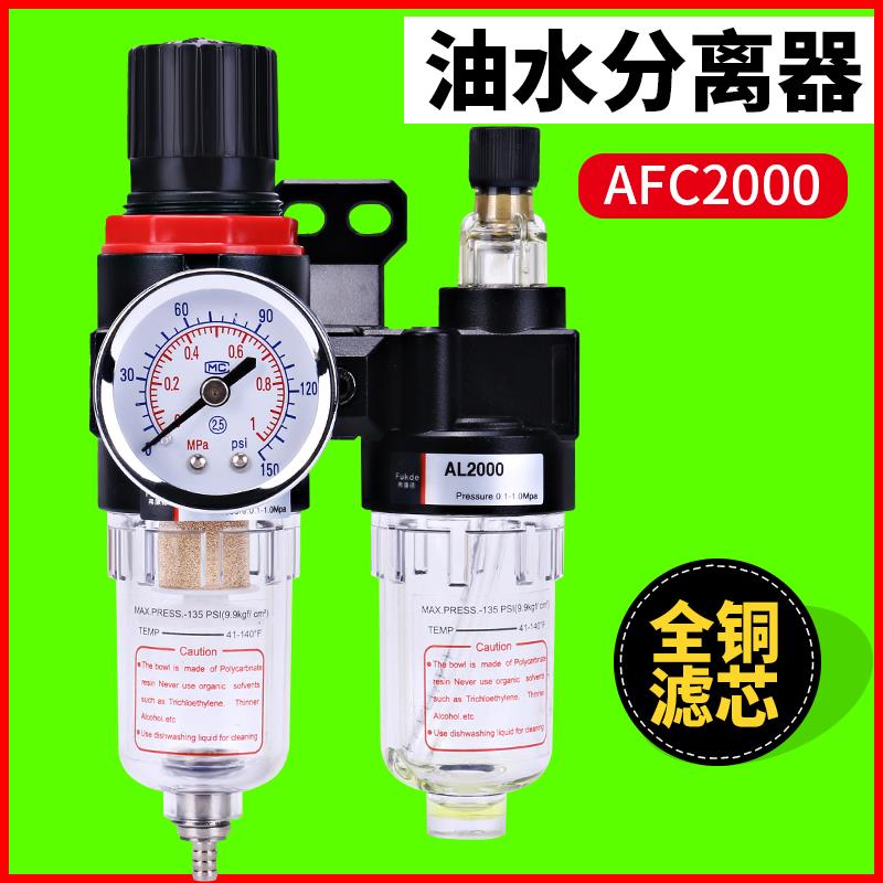 油水分离器AFC2000空气过滤AL空压机气动二联件调压阀气源处理器
