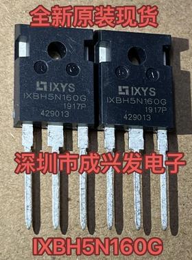 IXBH5N160G IXBH9N160G TO-247 9A1600V 耐高压MOS场效应管 全新