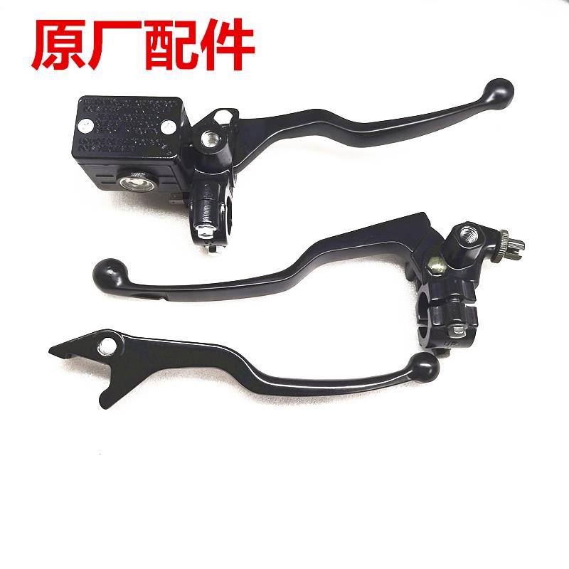 适用轻骑大韩晓星GV300S离合手把把座QM300牛角手柄刹车手柄 碟刹