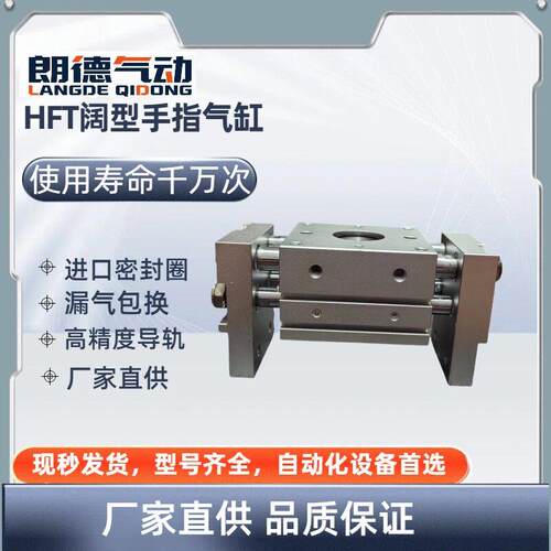 亚德客型阔型宽型气动手指气缸夹爪HFT10/16/20/25/32X30X40X60
