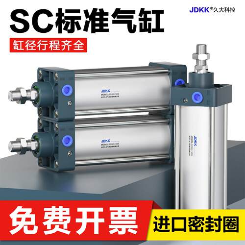 SC标准气缸小型气动32X40X50X63带磁80伸缩100/125大推力150单动