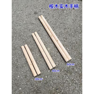 农用镰刀柴刀把实木柄半圆头木棒桉木棍30cm60公分长柄硬木铁瓢把