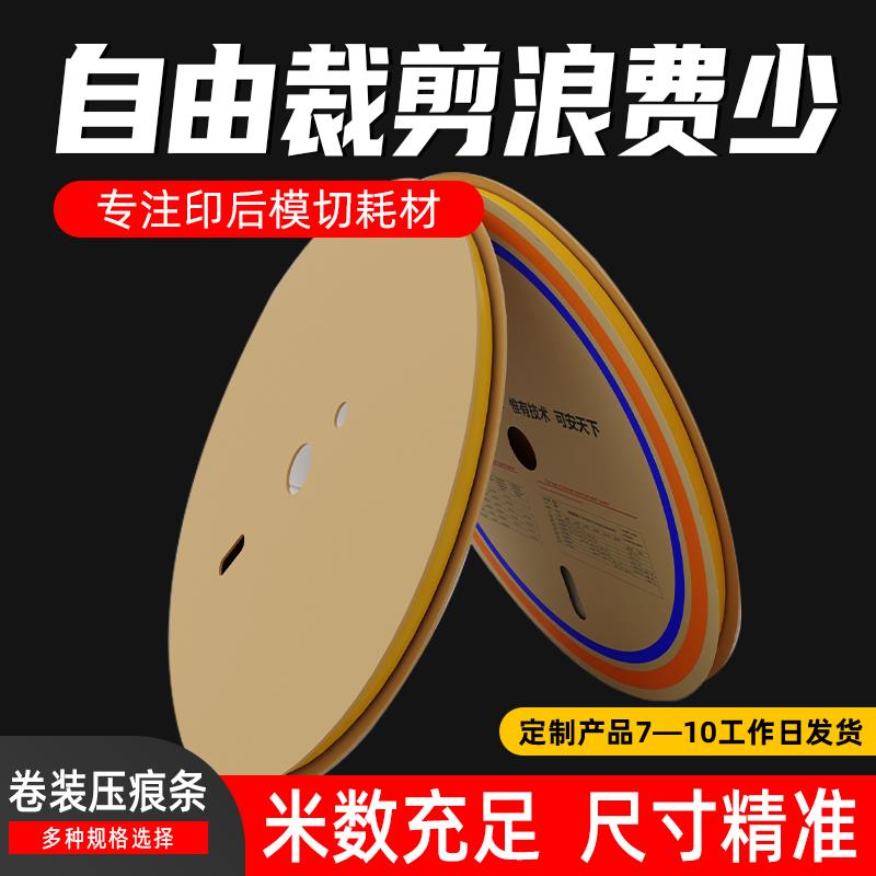 定制卷装压痕条自动压痕条裁切机压痕模裁切机气动版压痕条裁切机