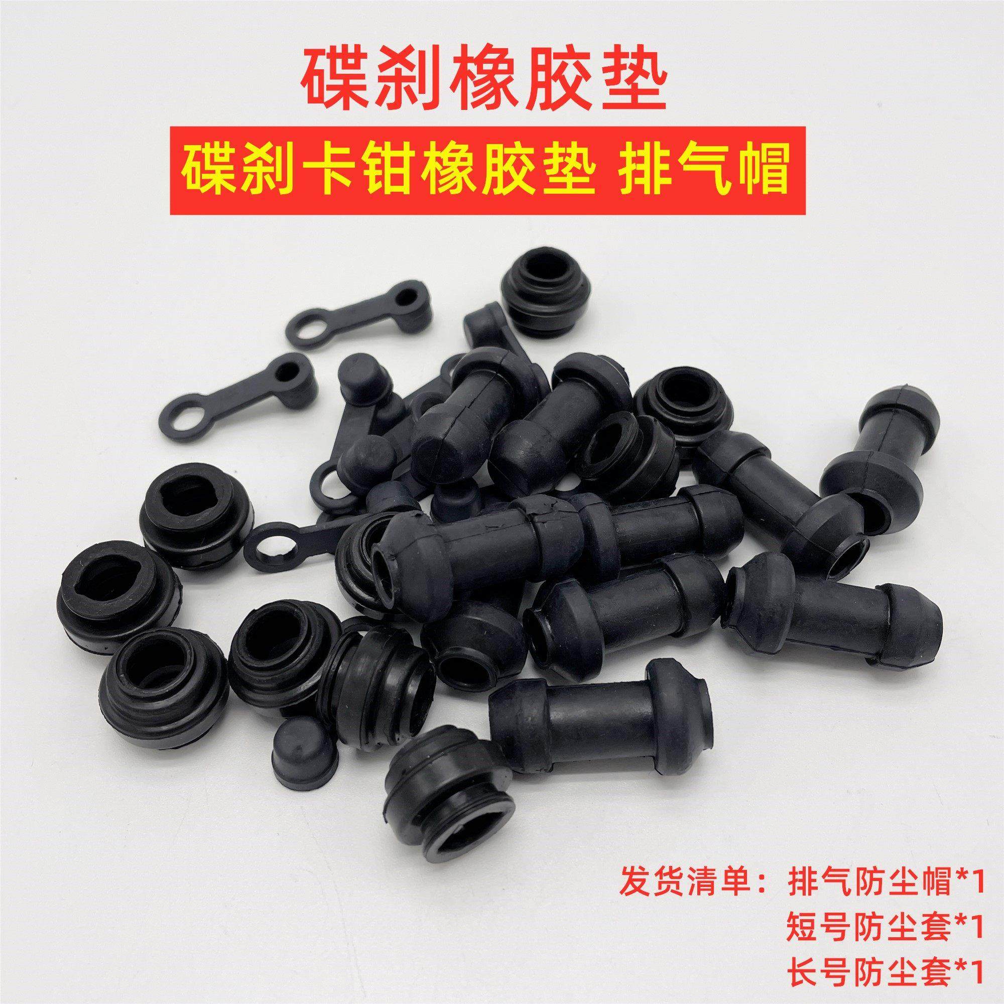 机车电动车煞车下泵支架橡胶套卡钳减震碟煞防尘防水帽皮垫,电动车/配件/交通工具,电动车刹车装置,淘宝优惠券,粉丝福利购,淘宝优惠卷