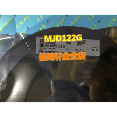 贴片功率三极管全新原装ON MJD127T4G J127G MJD122T4G 100v 8A