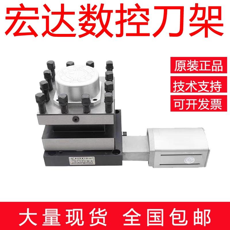 宏达数控电动刀架常州宏瑞达 LD4B6125/6132/6140/6150免抬刀架