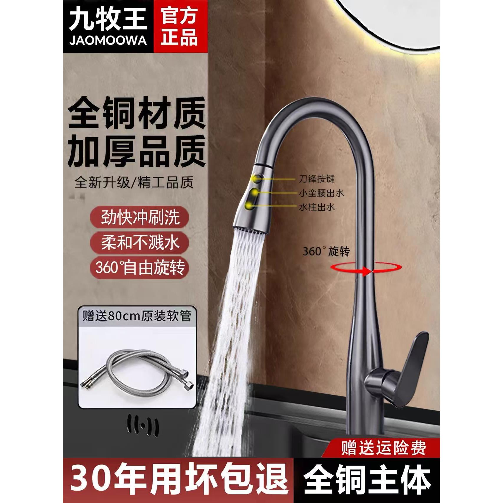 全铜厨房冷热水龙头抽拉式家用洗菜盆水槽伸缩龙头360度旋转万向