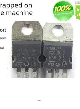 一拍10个 全脚 拆机P75NF75 75N75 场效应管 大芯片 75A 75V 现货