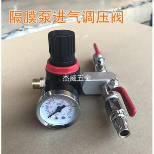 进气调压阀 A10气动隔膜泵配件 气压控制阀 进气口减压阀调节开关