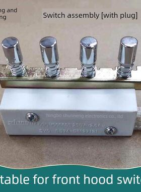 适用前锋油烟机配件381R开关按钮键JX65+E501 E502开关按键总成
