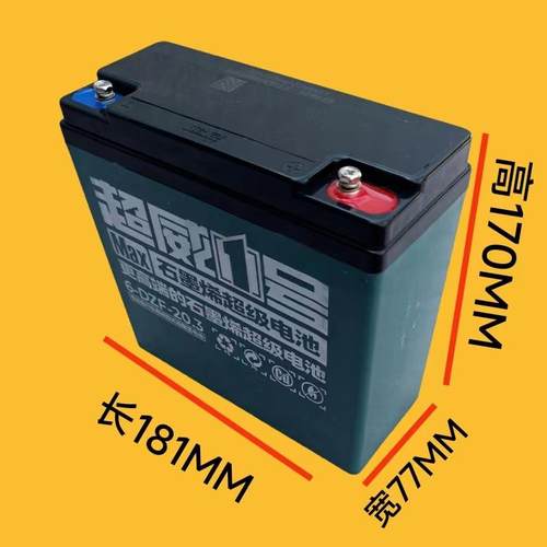 12v20A/12v45A超威免维护蓄电池电瓶夜市/野外照明油三轮摩托12v