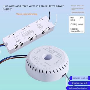 Led驱动电源控制器双线并行线斯堪的纳维亚灯三色调光驱动镇流器
