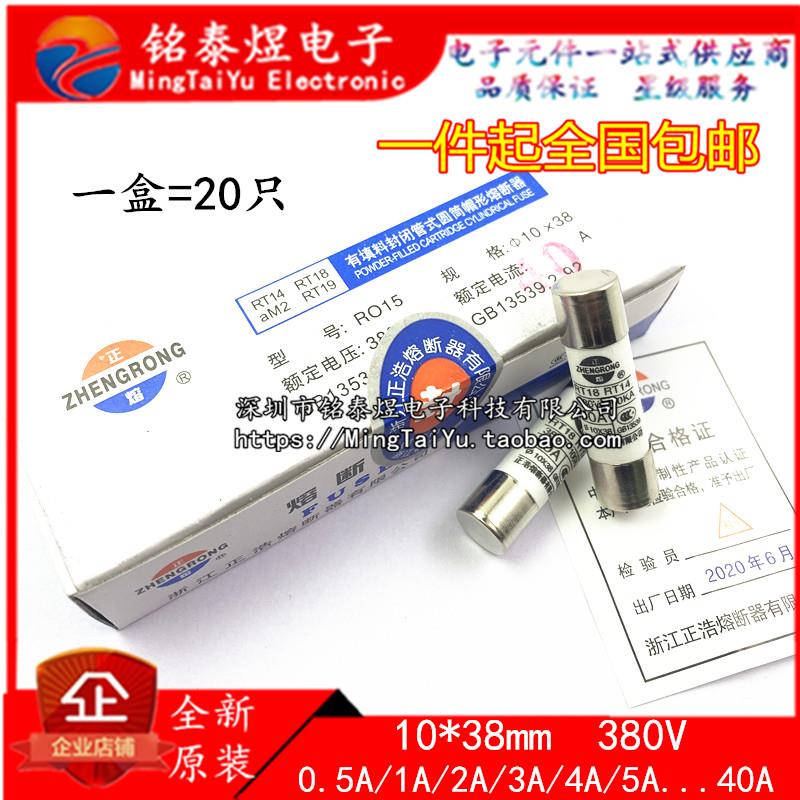 R015熔断器 RO15陶瓷保险丝管10X38 RT18 1A 2A 3A 5A 6A 10A 32A