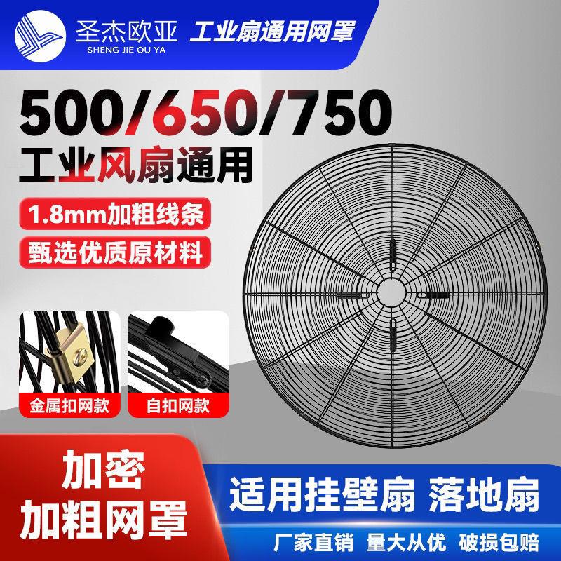 工业电风扇通用铁网金属卡扣落地扇耐用圆形风扇罩自扣网防护网罩