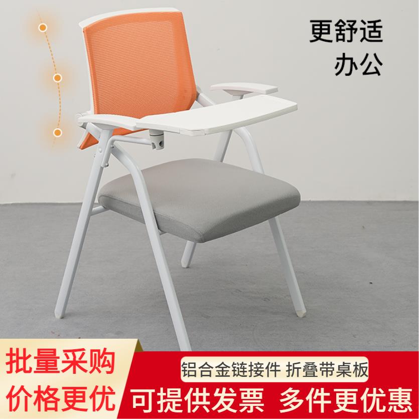 折叠培训椅带写字板折叠桌板一体新闻带扶手桌椅会议办公室培训椅
