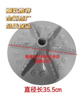 适用容声WB80-L152 WB75-N652P WB70-L252/N652P洗衣机波轮转盘