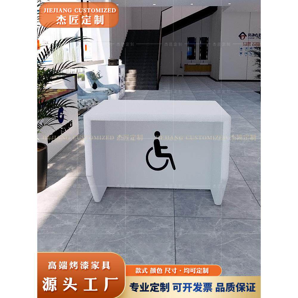 无障碍咨询服务台引导台烤漆接待台医院便民服务柜建行低位服务台
