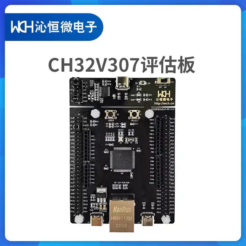 CH32V307-EVT单片机开发板 沁恒青稞RISC-V 赤菟评估板 自带link