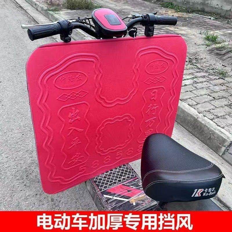 电动车前挡风板踏板摩托车下挡风护腿保暖通用挡泥板电瓶车挡雨板,摩托车/装备/配件,挡泥板,淘宝优惠券,粉丝福利购,淘宝优惠卷
