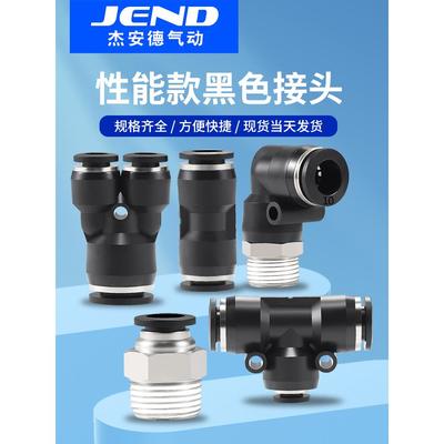 气泵接头配件快速接头PC8-02气管三通转接头气路变径快插风管汽PE